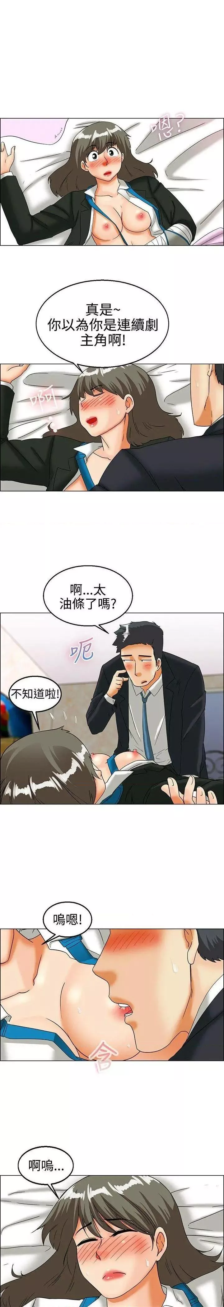 今天,加班好咩?第26话第25话你不想谈办公室恋爱的话那我就辞职(上)