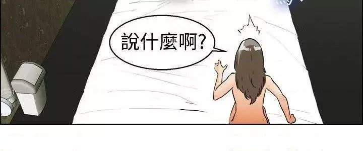 今天,加班好咩?第35话第34话认识很多男人的女人(下)