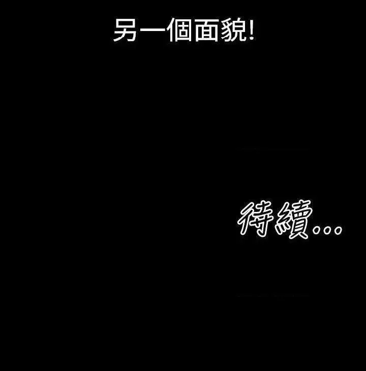 粉红报告书第4话第4话