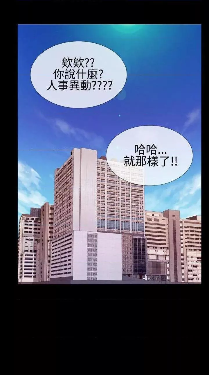 粉红报告书第31话第31话