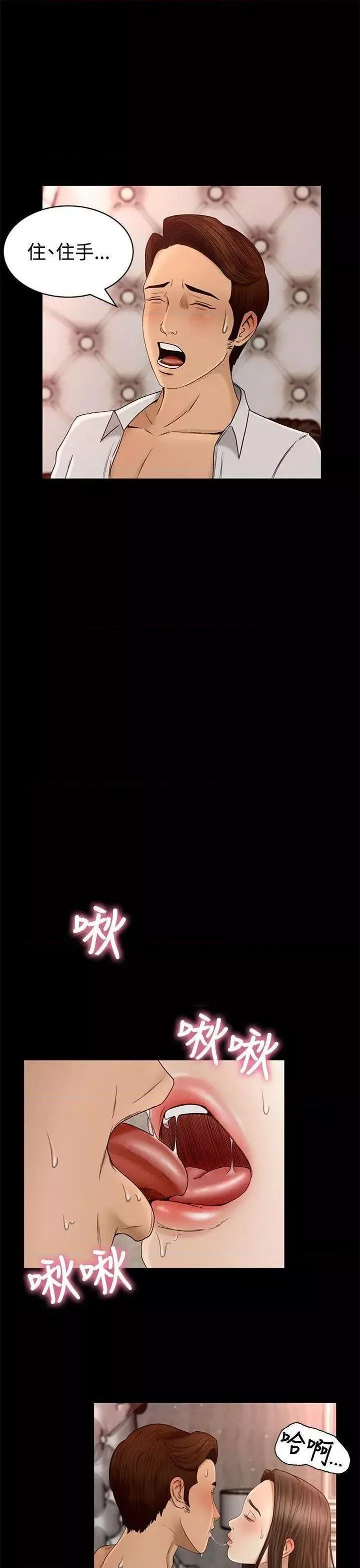 猎物第4话第3话