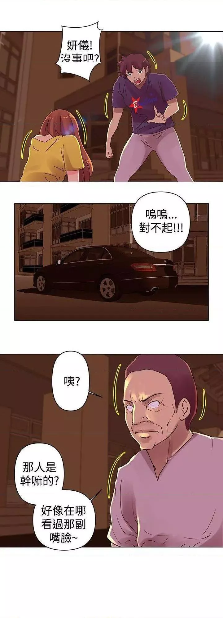 Commission第27话第27话