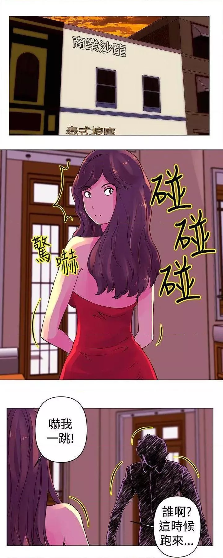 Commission第23话第23话