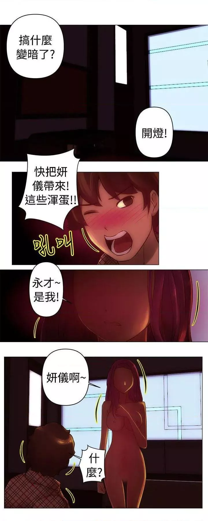 Commission第31话第31话