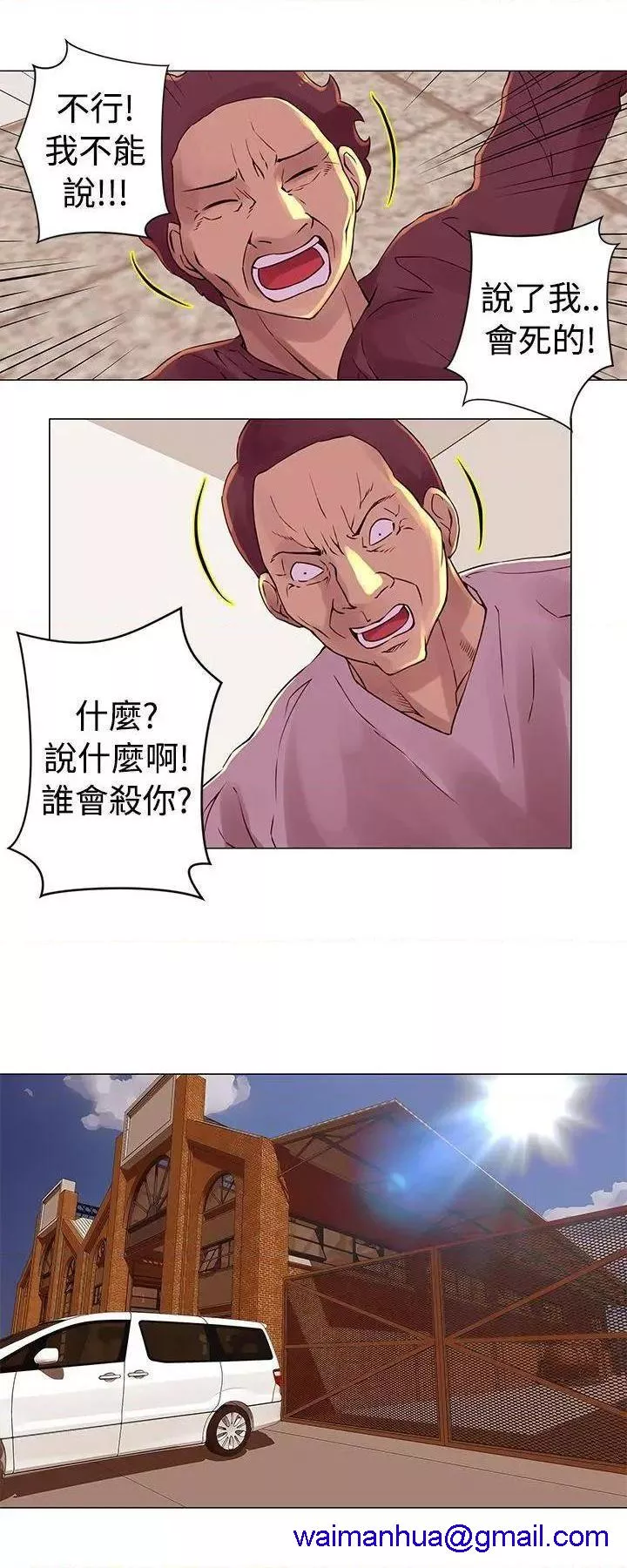 Commission第28话第28话