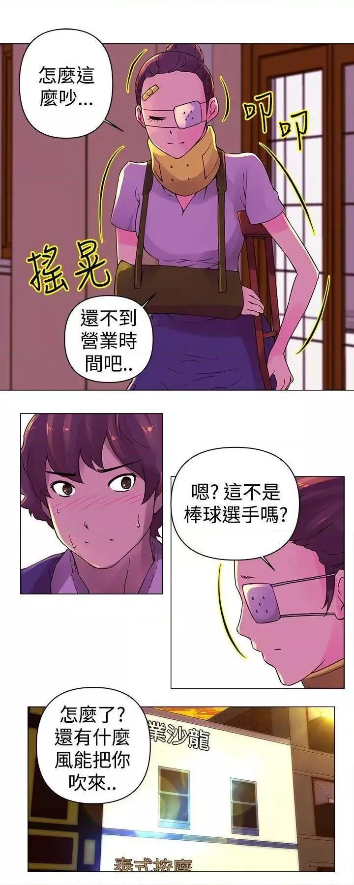 Commission第23话第23话