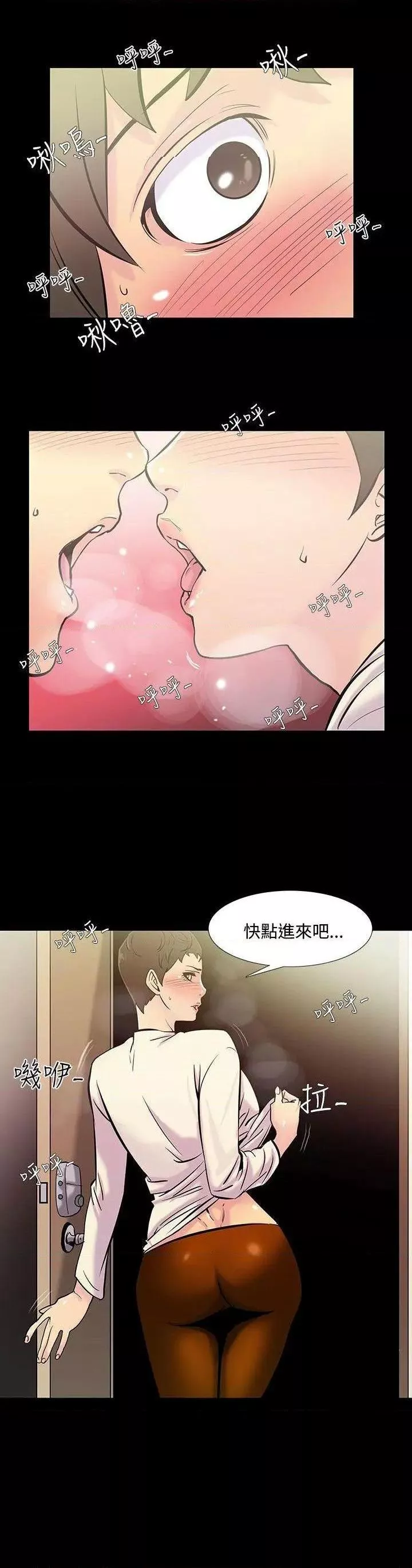 无法停止的甜蜜关系第37话第37话-阿姨<4>