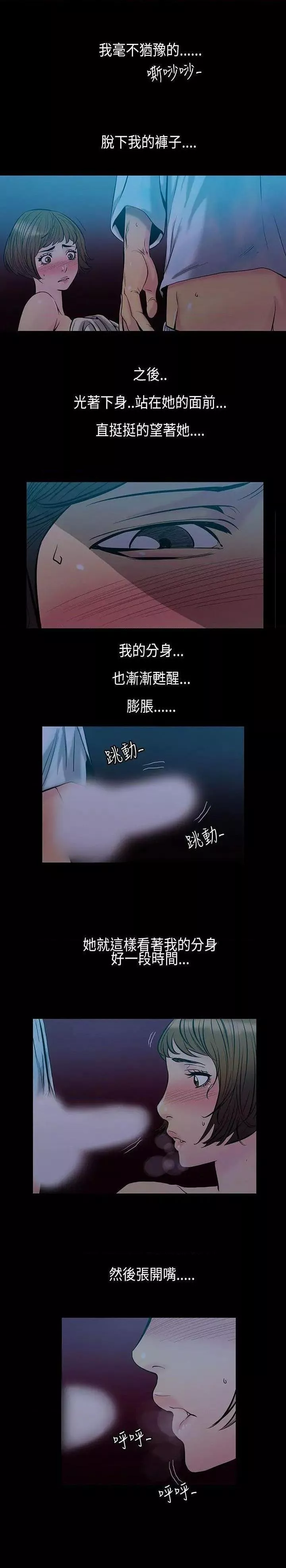 无法停止的甜蜜关系第31话第31话-最後一天<5>