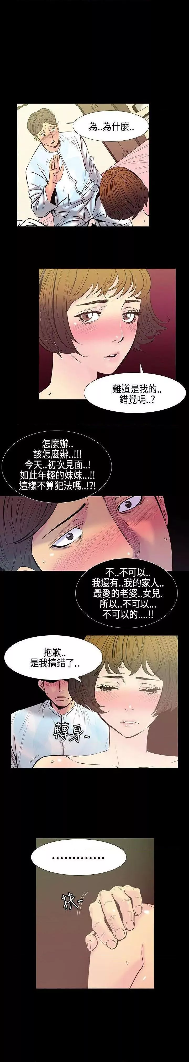 无法停止的甜蜜关系第29话第29话-最後一天<3>