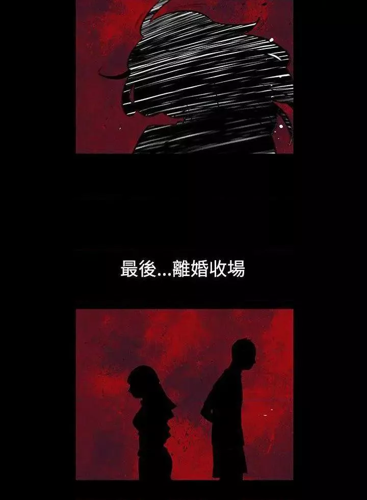 无法停止的甜蜜关系第55话第55话-夺妻<9>