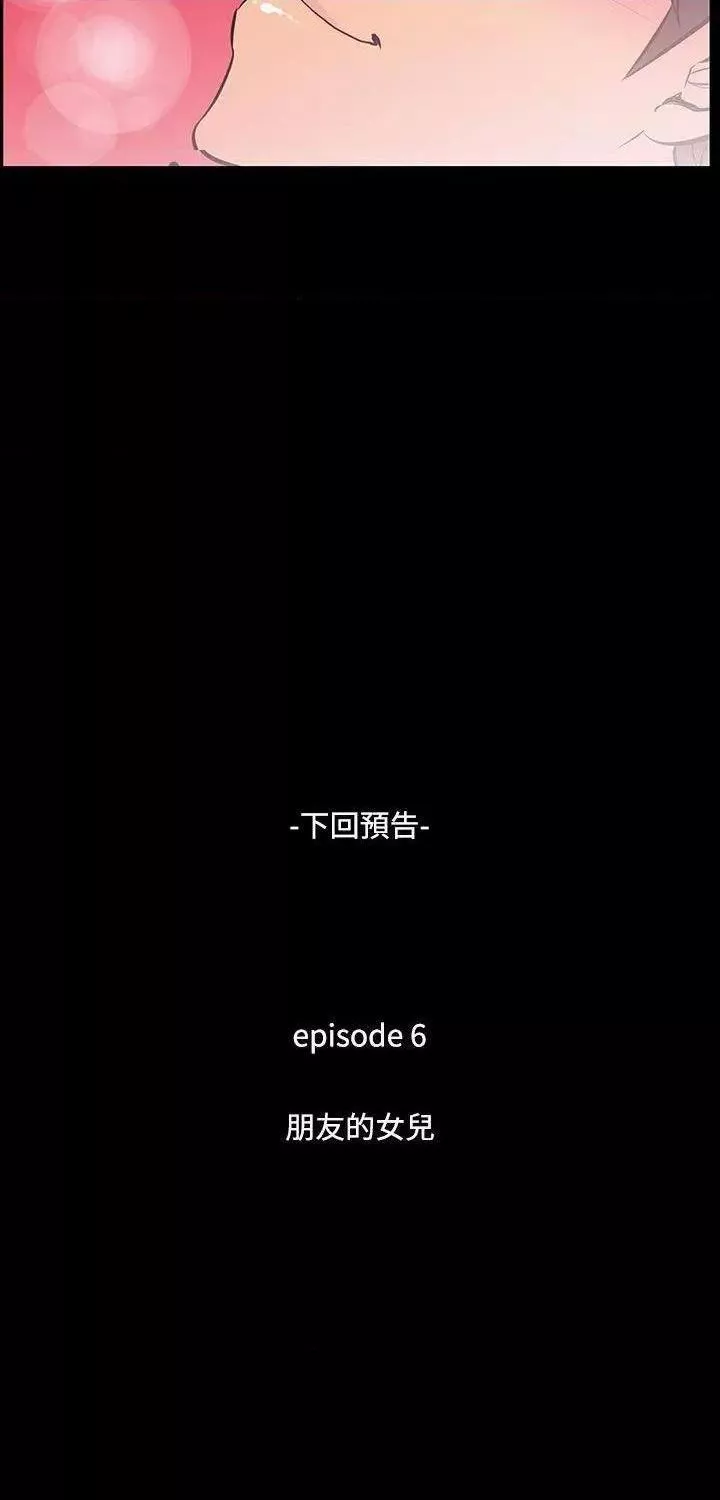 无法停止的甜蜜关系第38话第38话-阿姨<5>