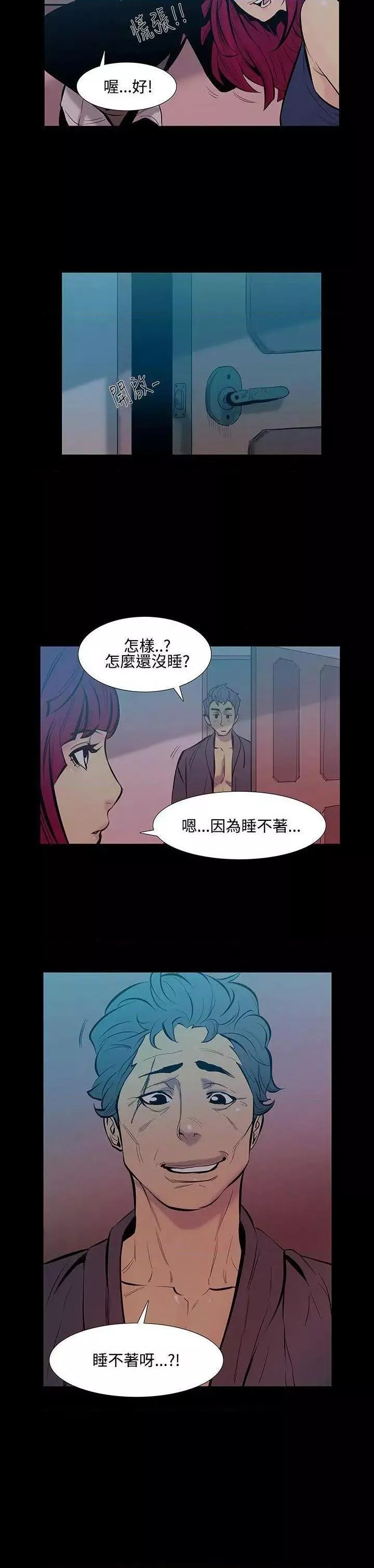 无法停止的甜蜜关系第15话第15话-大哥的女人<3>