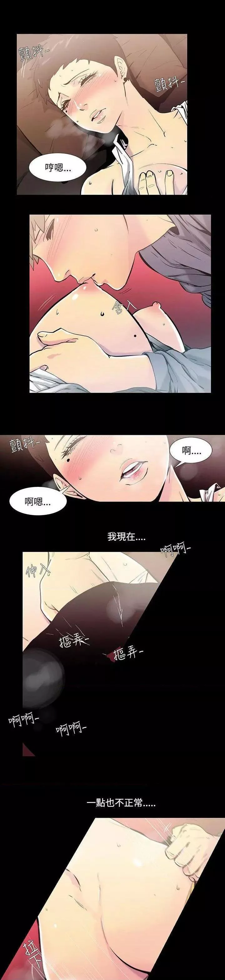 无法停止的甜蜜关系第35话第35话-阿姨<2>