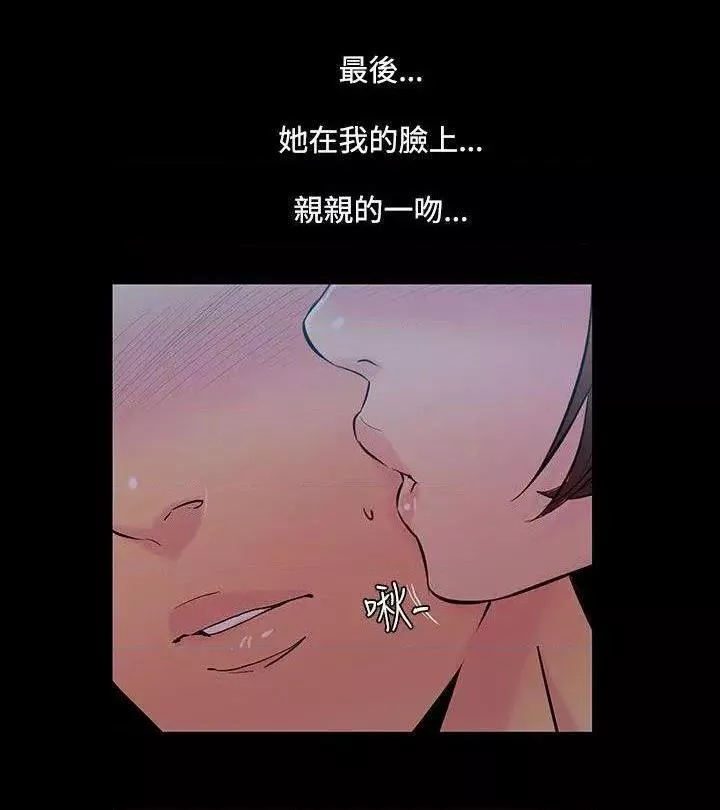 无法停止的甜蜜关系第33话第33话-最後一天<7>