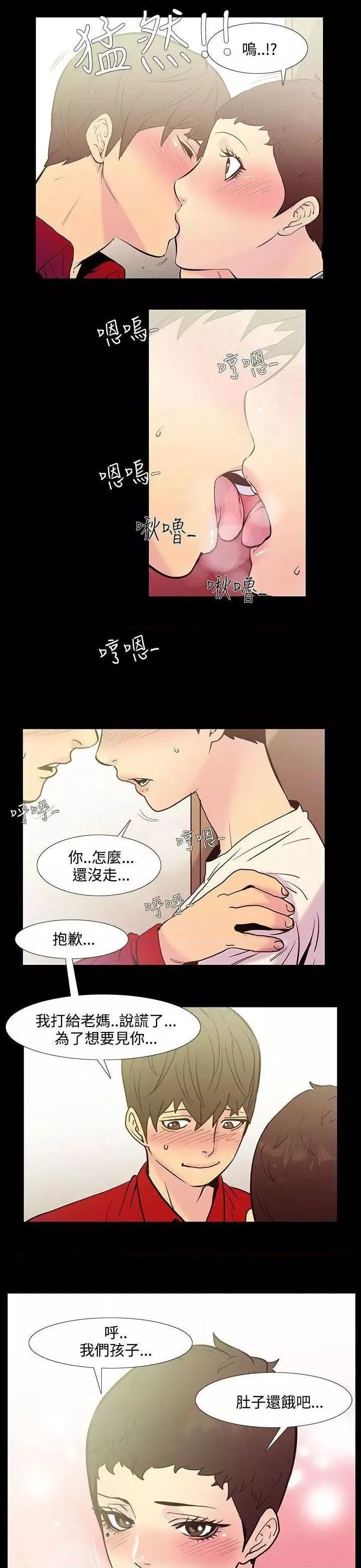 无法停止的甜蜜关系第38话第38话-阿姨<5>