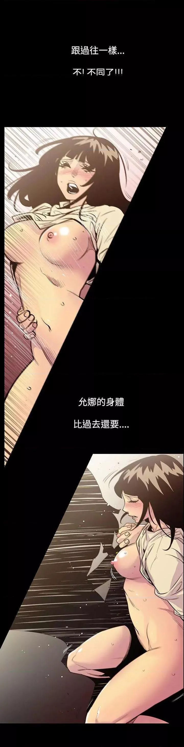 无法停止的甜蜜关系第55话第55话-夺妻<9>