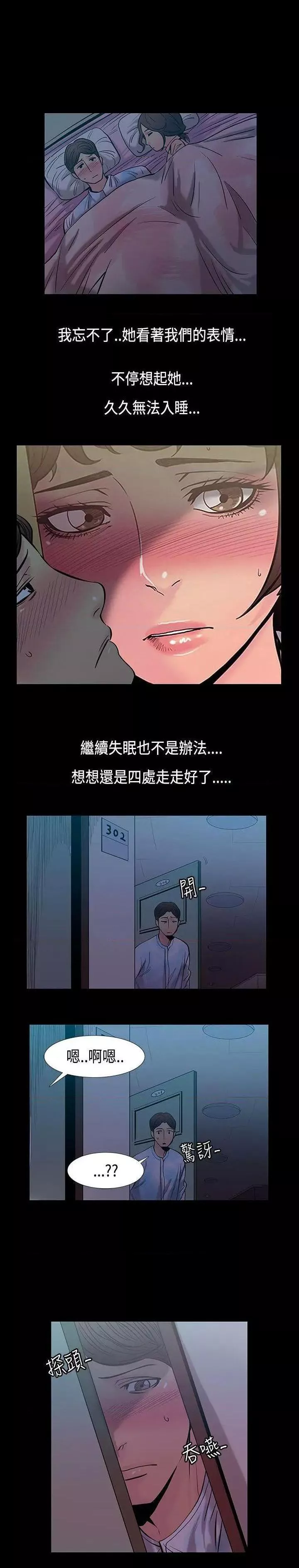 无法停止的甜蜜关系第31话第31话-最後一天<5>