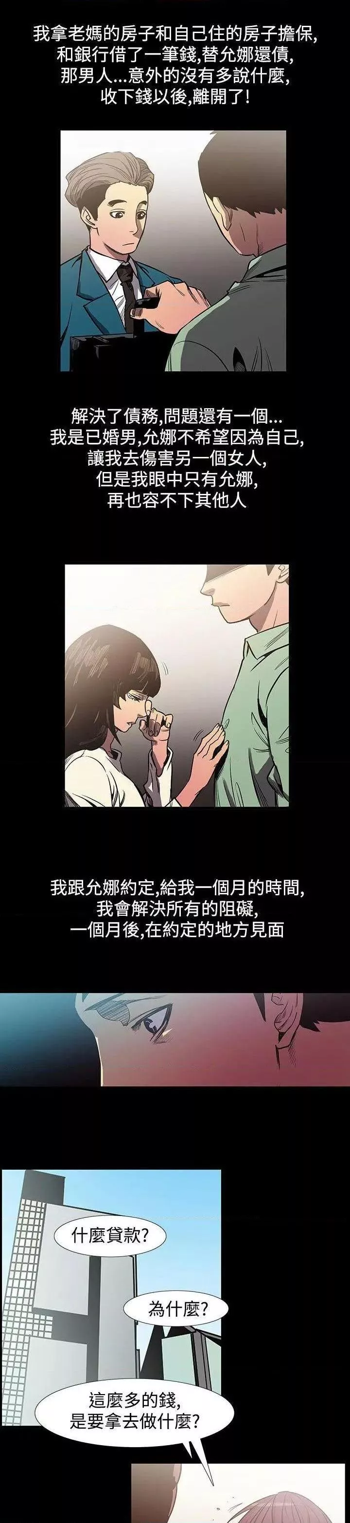 无法停止的甜蜜关系第56话最终话