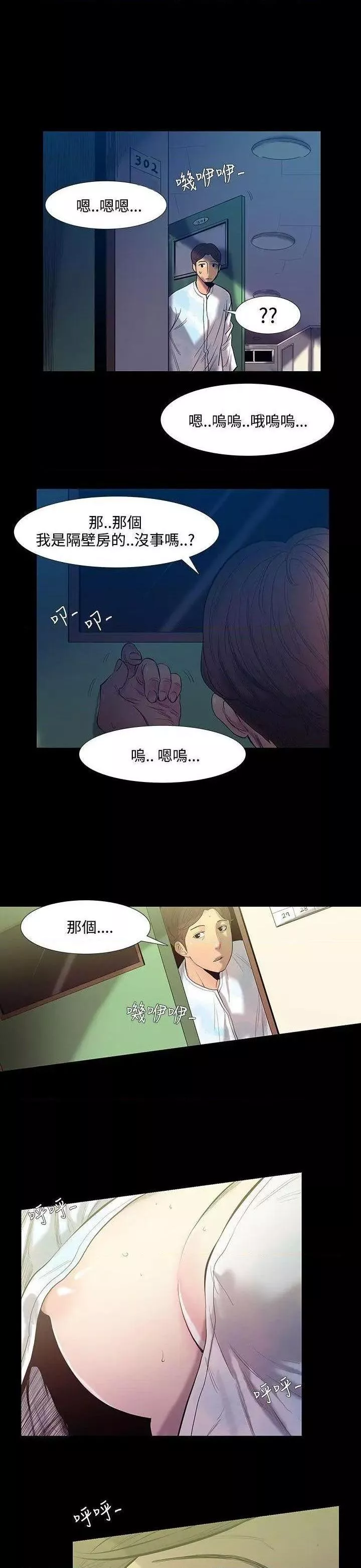 无法停止的甜蜜关系第27话第27话-最後一天<1>