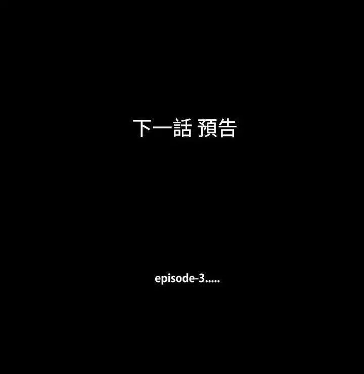 无法停止的甜蜜关系第12话第12话-朋友的太太<6>