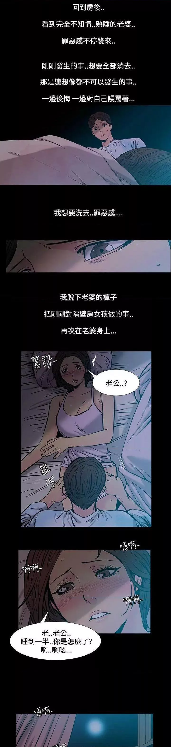 无法停止的甜蜜关系第33话第33话-最後一天<7>