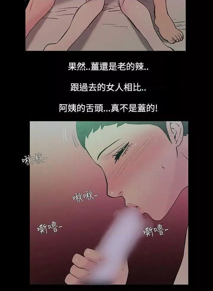 无法停止的甜蜜关系第37话第37话-阿姨<4>