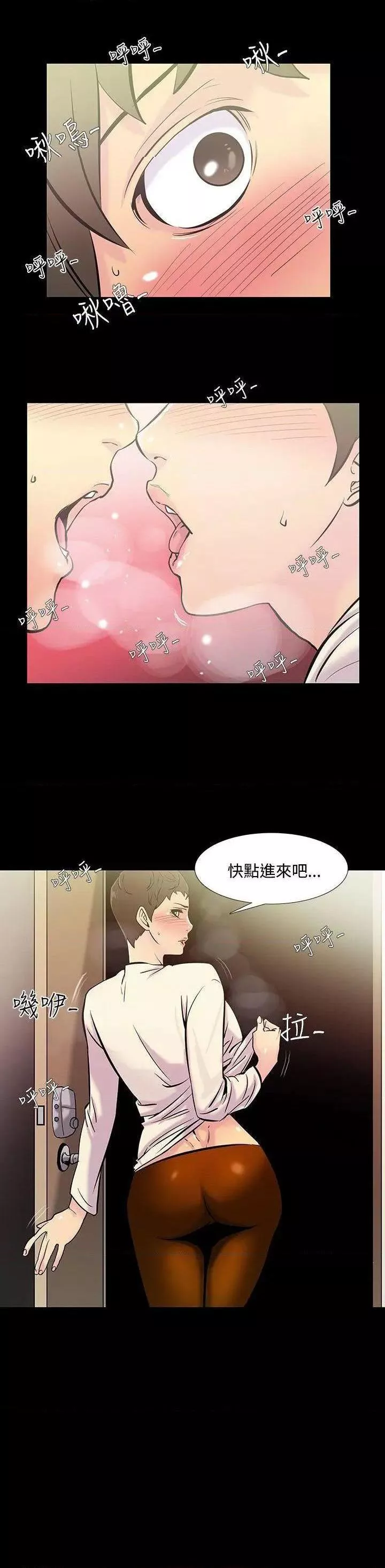 无法停止的甜蜜关系第36话第36话-阿姨<3>