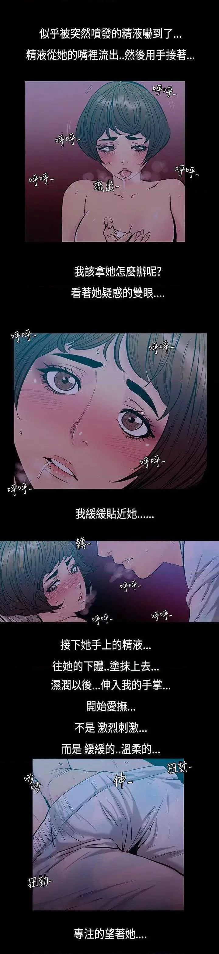 无法停止的甜蜜关系第32话第32话-最後一天<6>