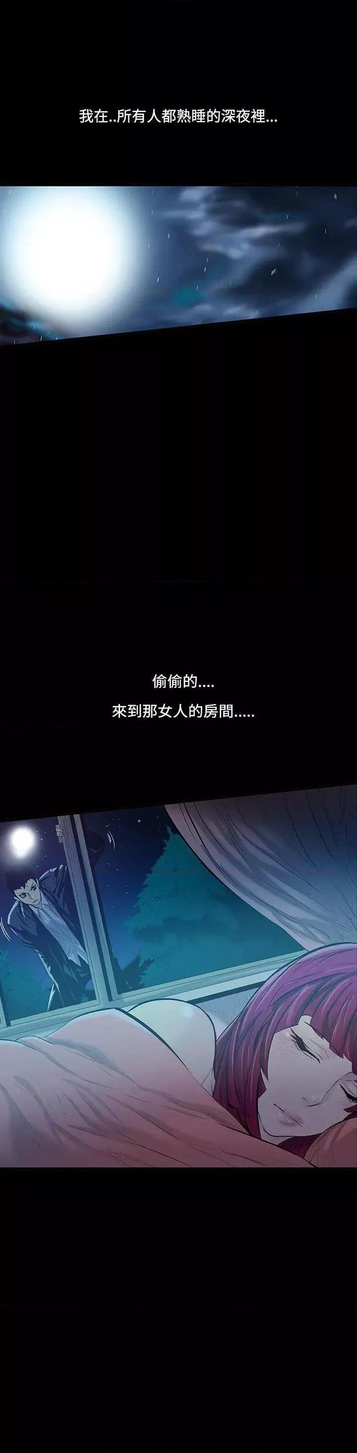 无法停止的甜蜜关系第15话第15话-大哥的女人<3>