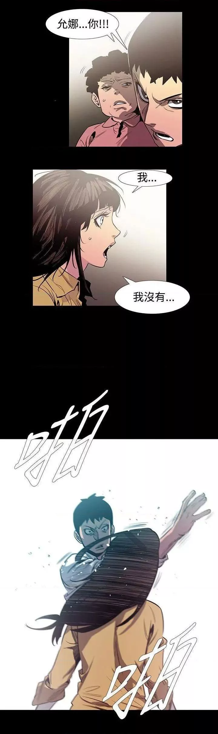 无法停止的甜蜜关系第56话最终话