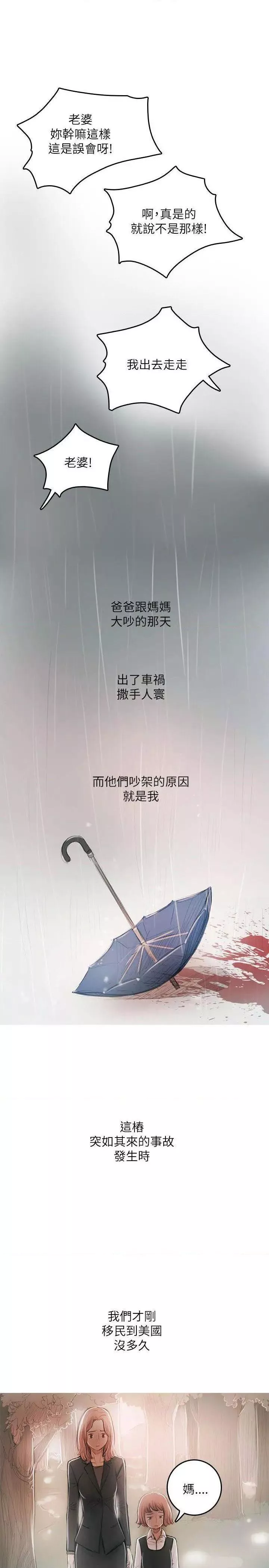 开发性味蕾第22话最终话