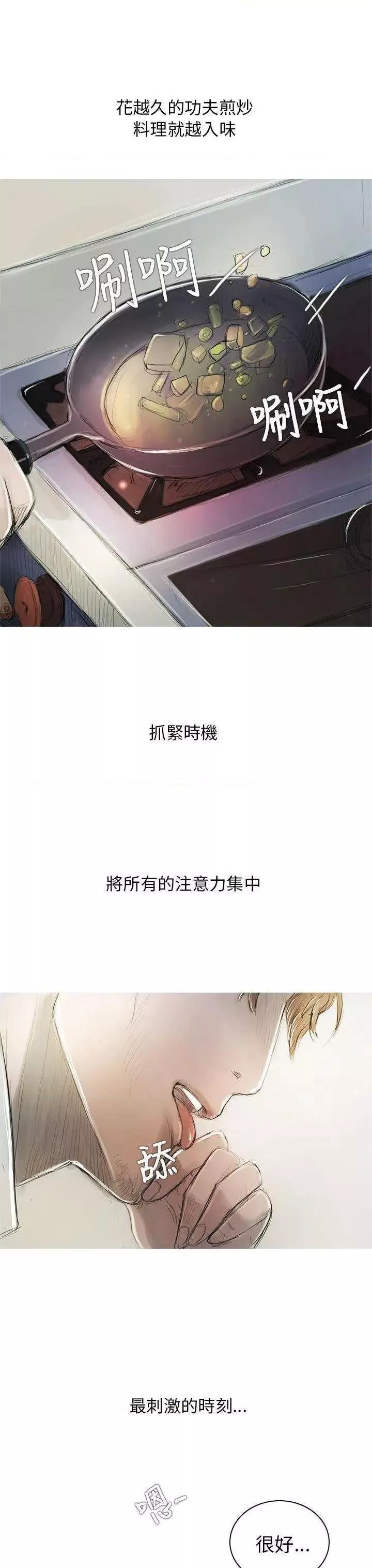 开发性味蕾第1话开发性味蕾