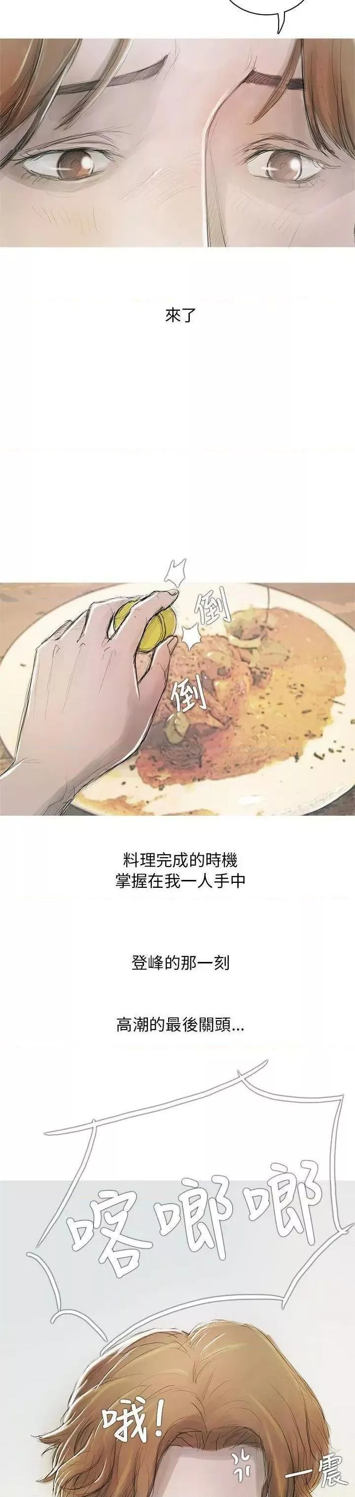 开发性味蕾第1话开发性味蕾