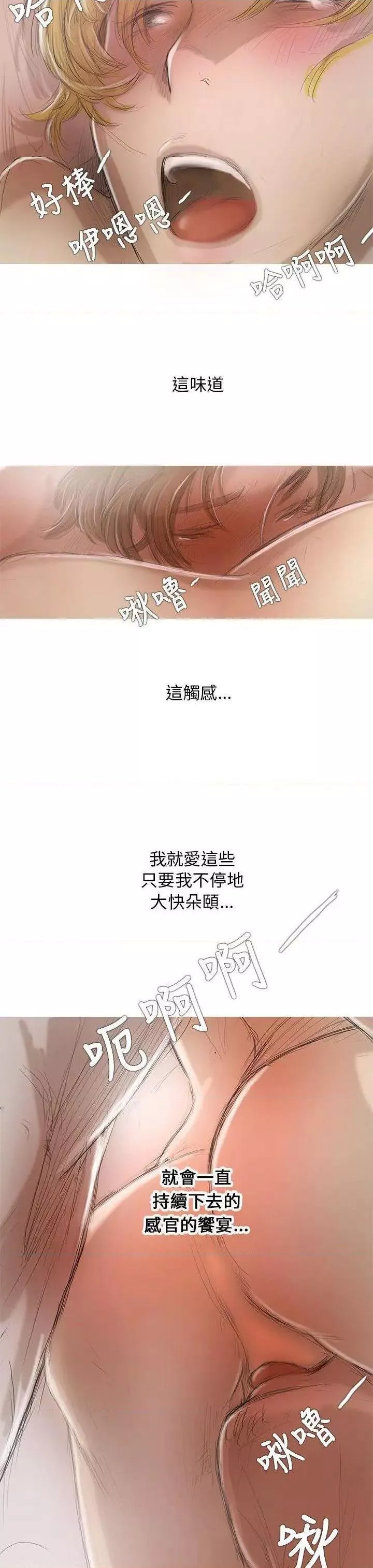 开发性味蕾第1话开发性味蕾