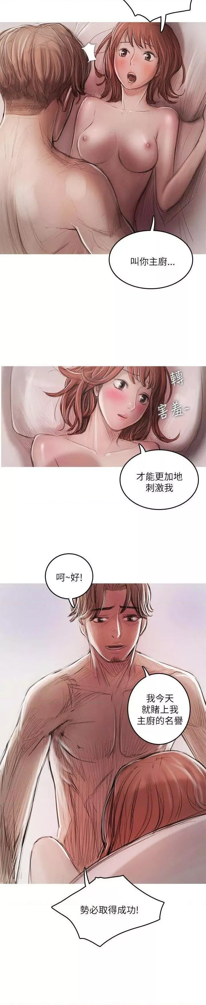 开发性味蕾第22话最终话