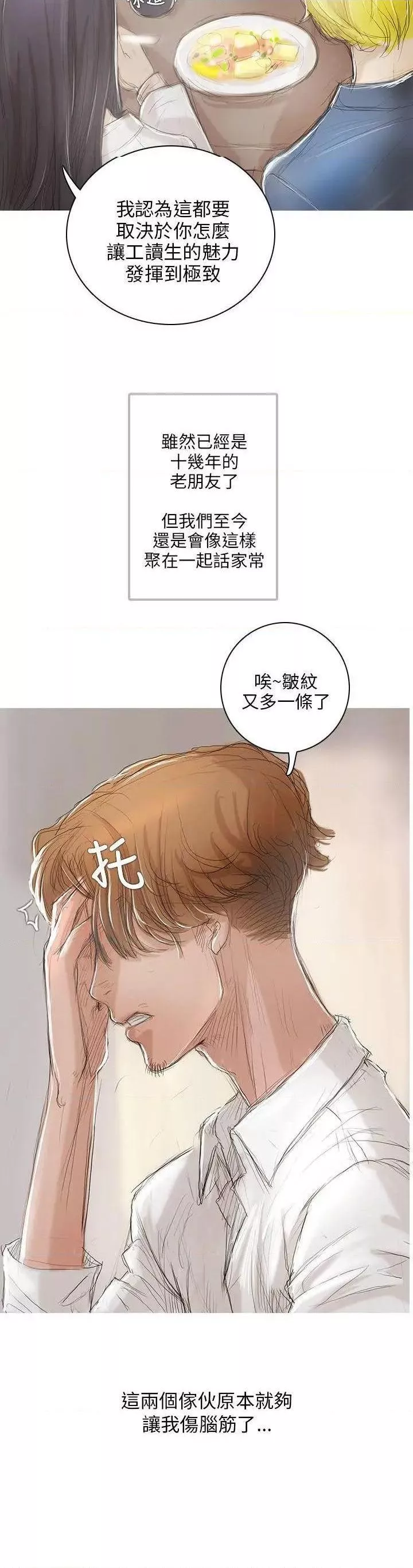 开发性味蕾第1话开发性味蕾