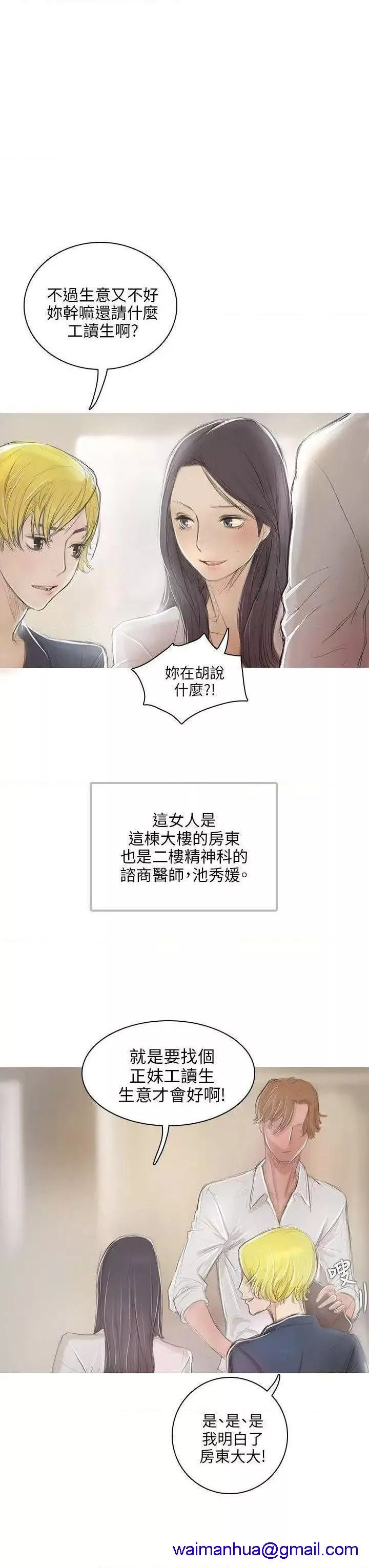 开发性味蕾第1话开发性味蕾