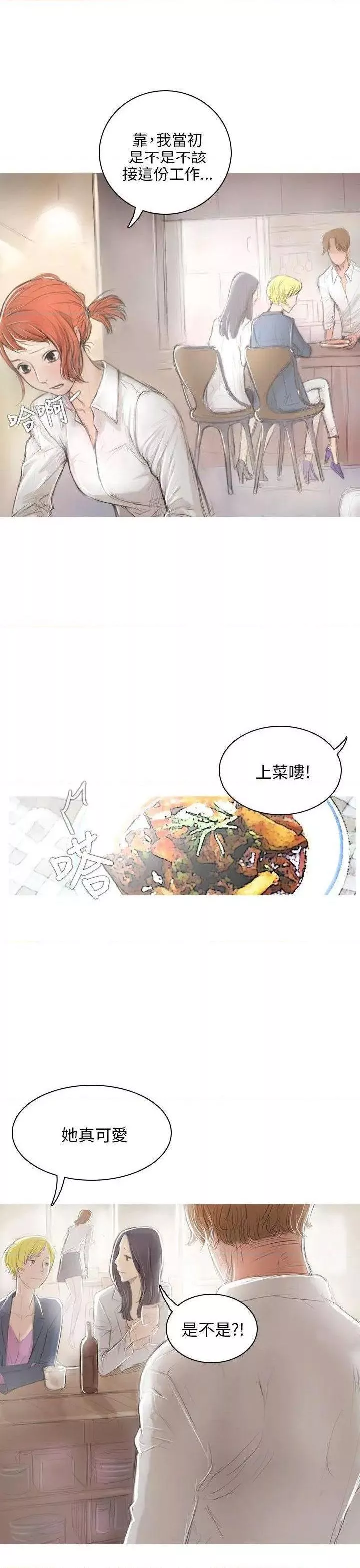 开发性味蕾第1话开发性味蕾