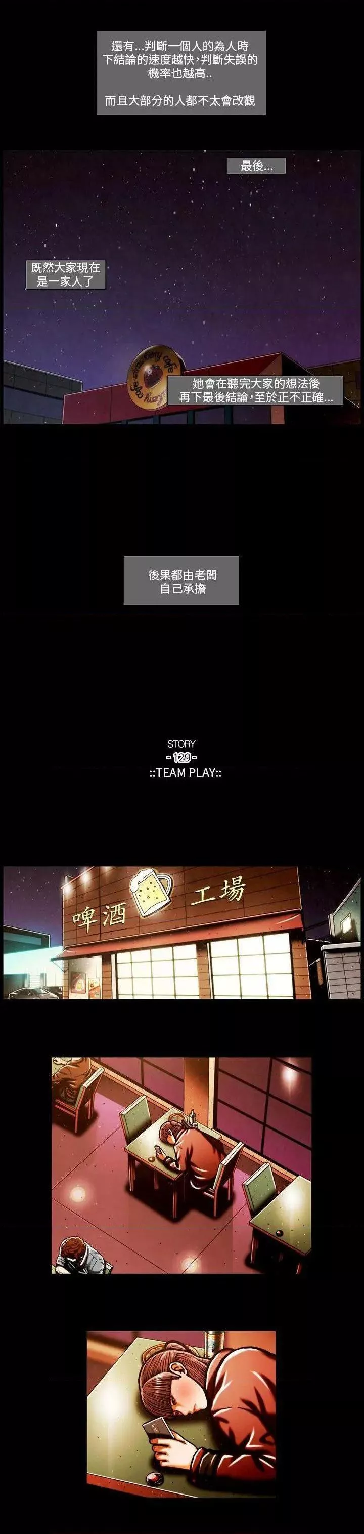 TEAMPLAY第59话第59话