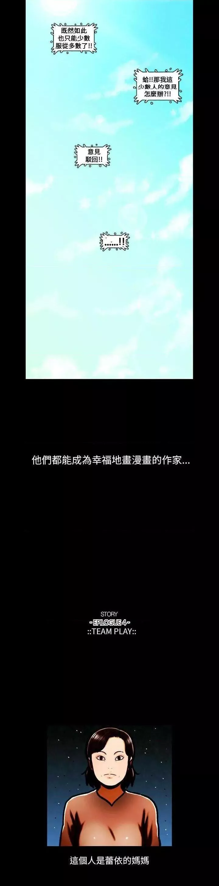 TEAMPLAY第65话最终话