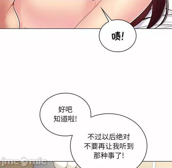 疯狂女教师第8话第8话