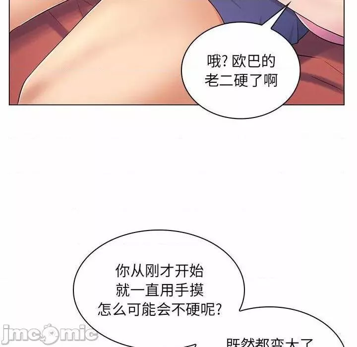 疯狂女教师第7话第7话