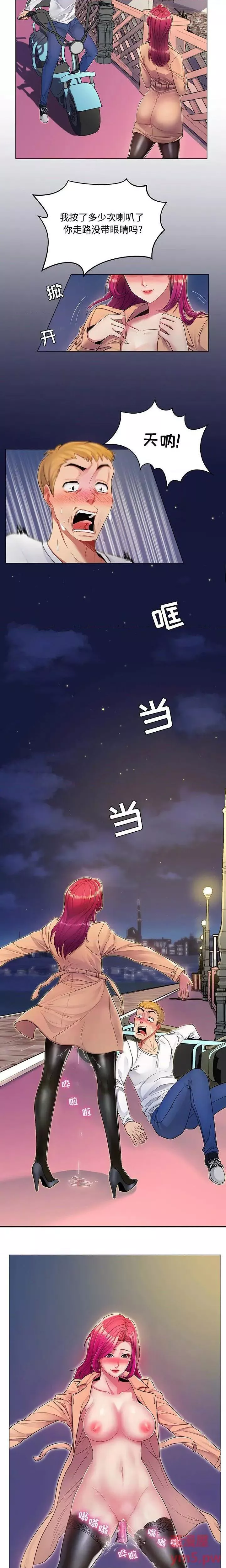 疯狂女教师第1话疯狂女教师/脱序教师