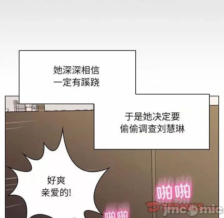 疯狂女教师第8话第8话