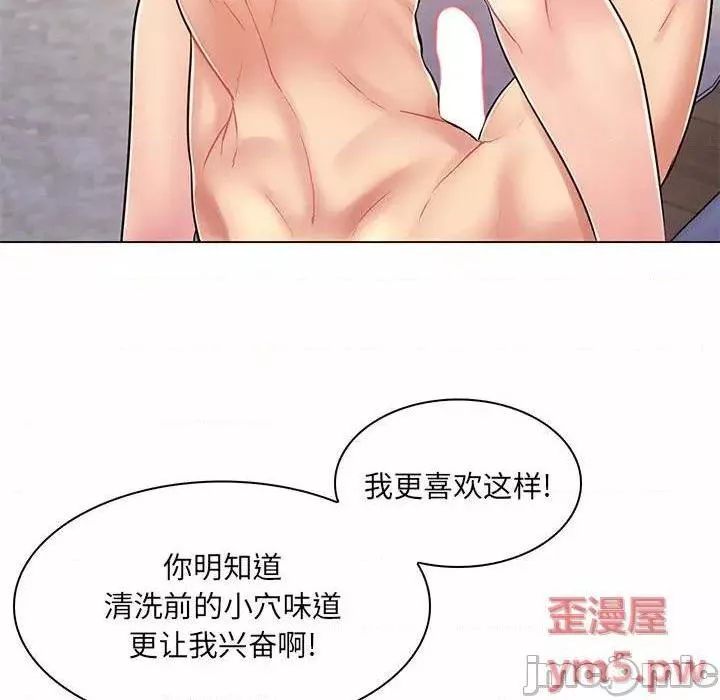 疯狂女教师第8话第8话