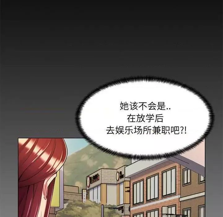 疯狂女教师第8话第8话