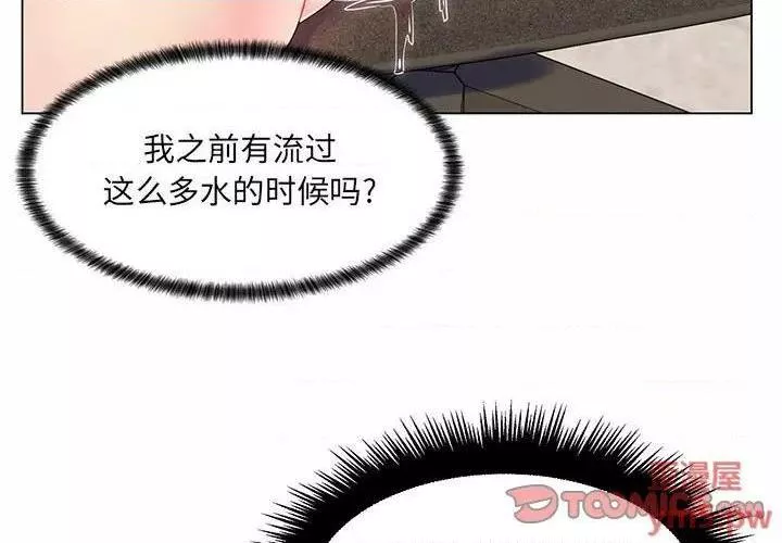 疯狂女教师第7话第7话