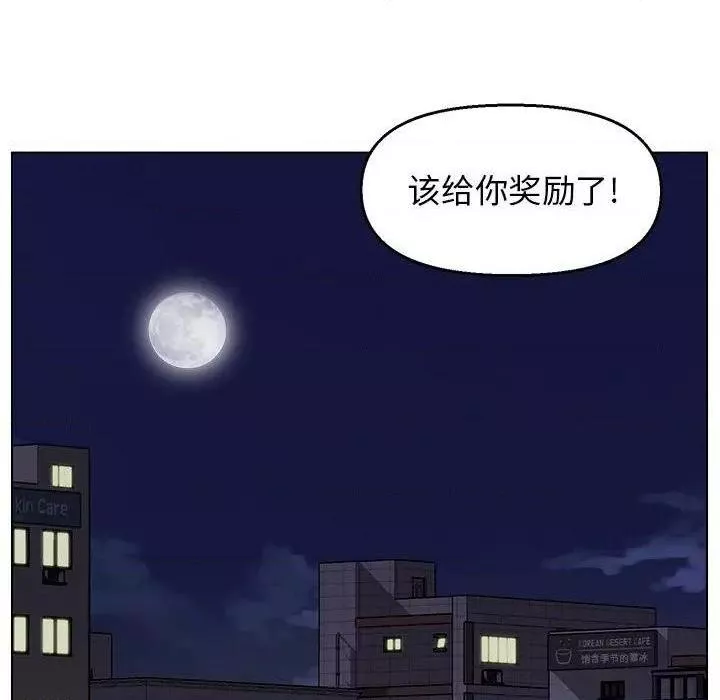 爸爸的朋友第3话第3话