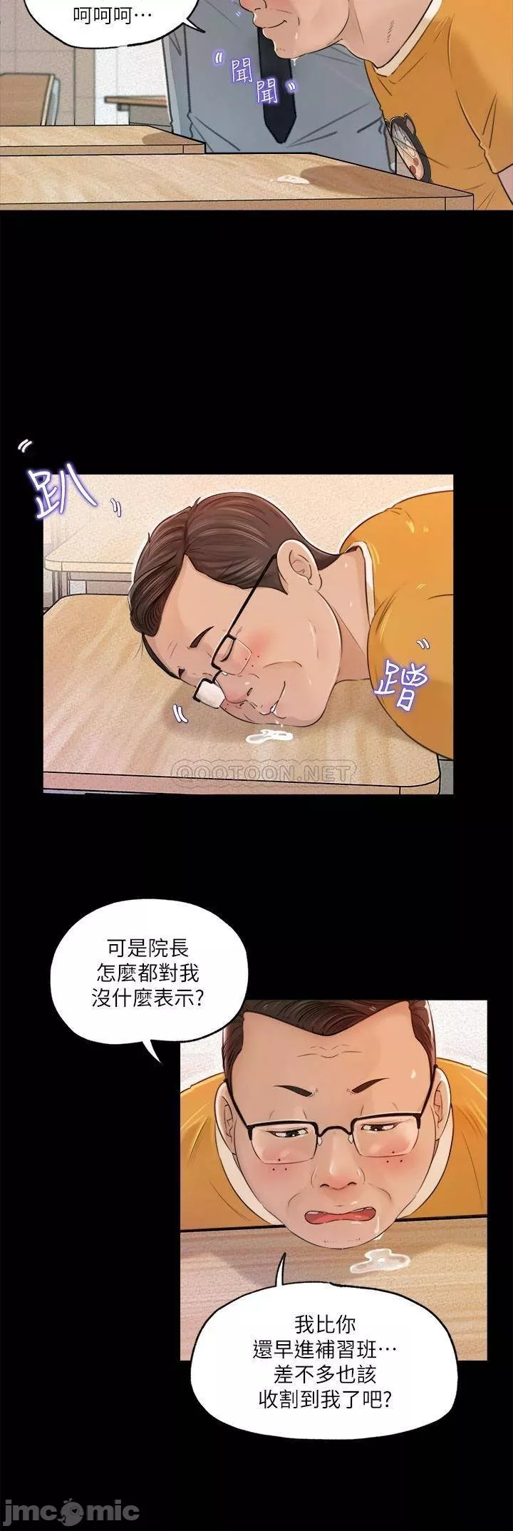 深入小姨子第8章