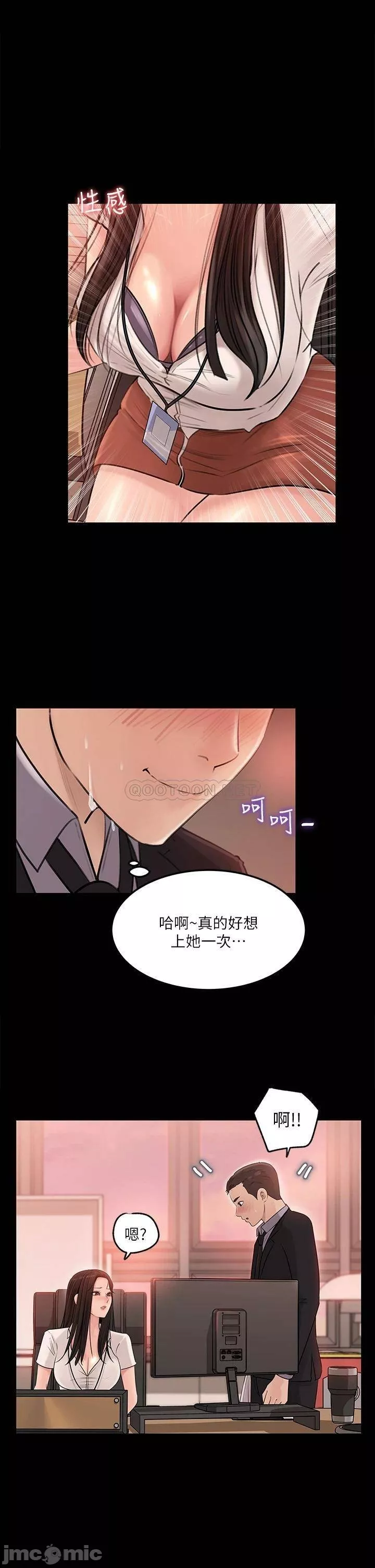 深入小姨子第6章